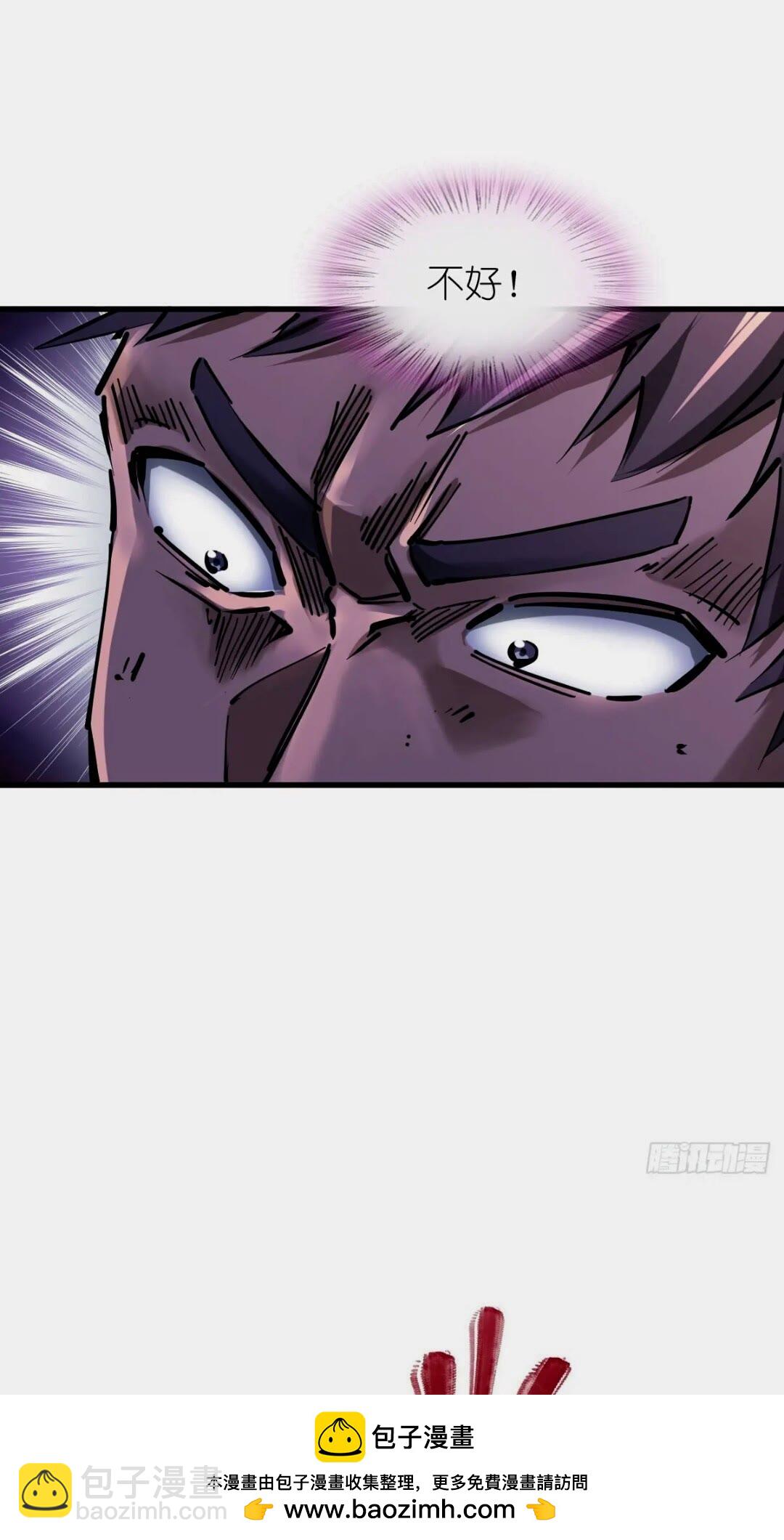 260 你瞅啥？(1/2)-第264话
