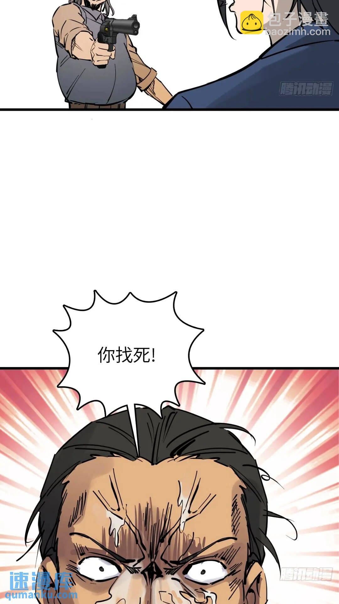 260 你瞅啥？(1/2)-第264话