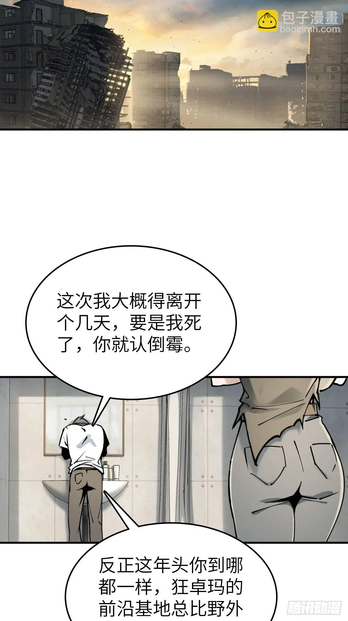 262 大魔鬼湖(1/2)-第266话