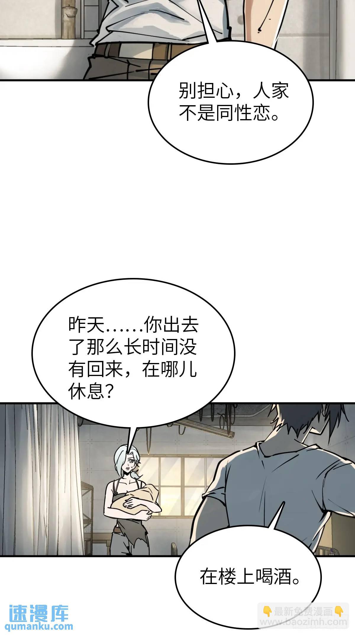 262 大魔鬼湖(1/2)-第266话