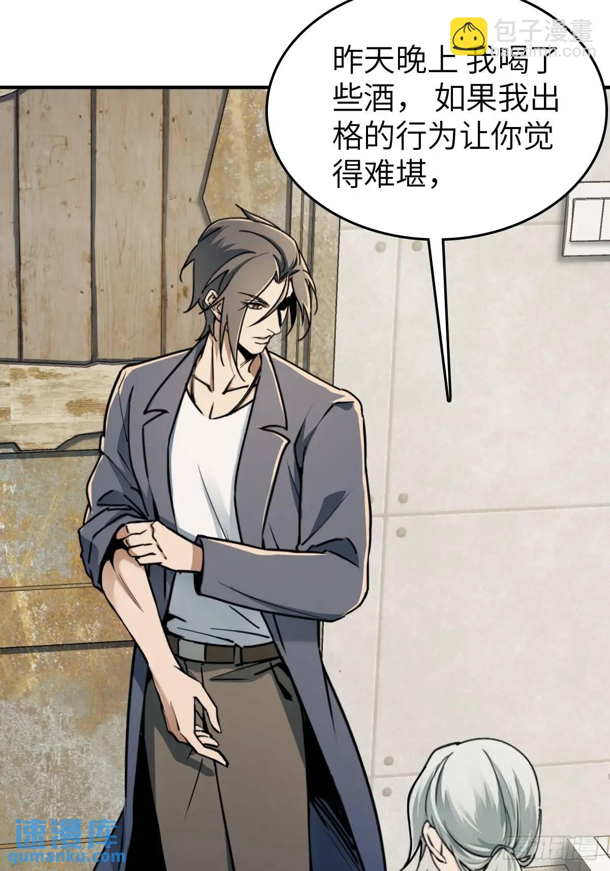 262 大魔鬼湖(1/2)-第266话