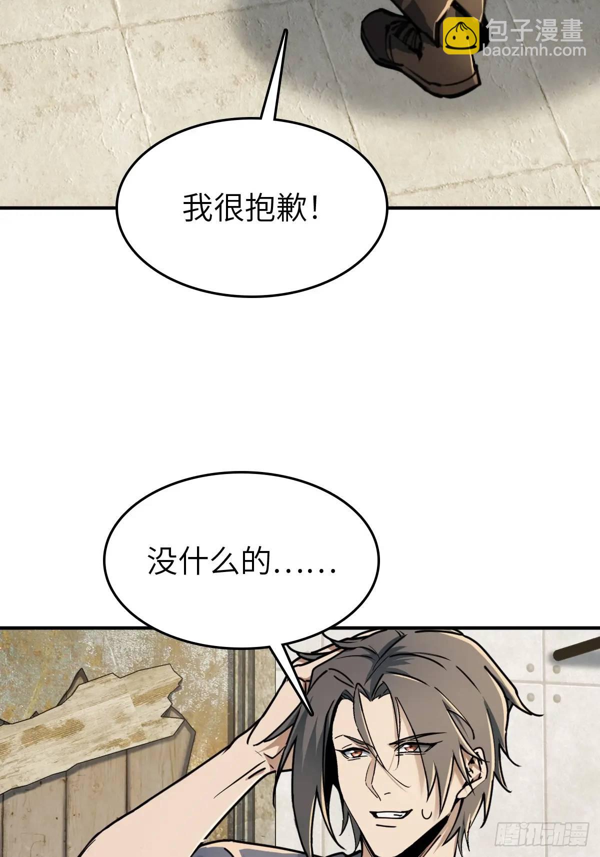 262 大魔鬼湖(1/2)-第266话