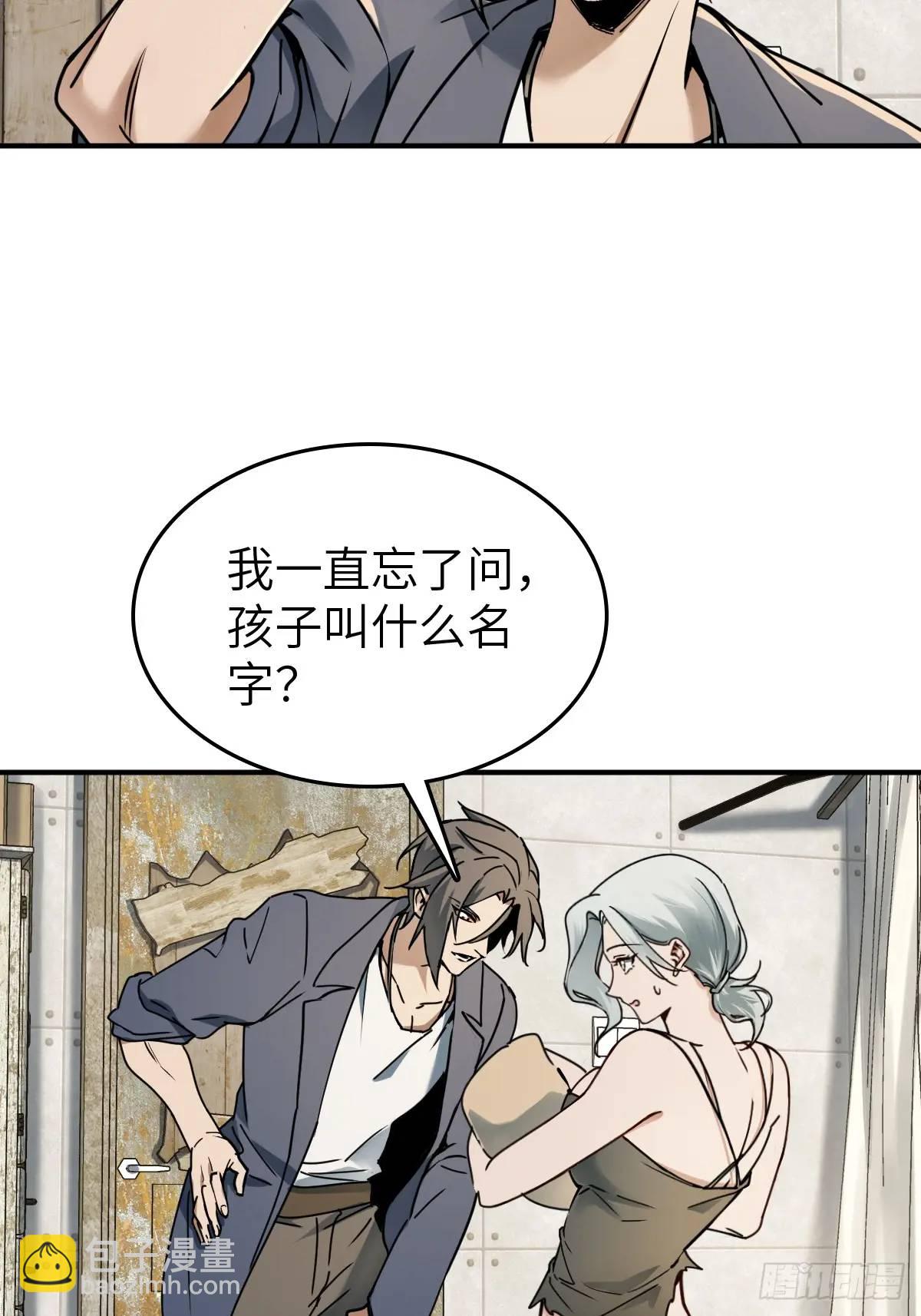 262 大魔鬼湖(1/2)-第266话