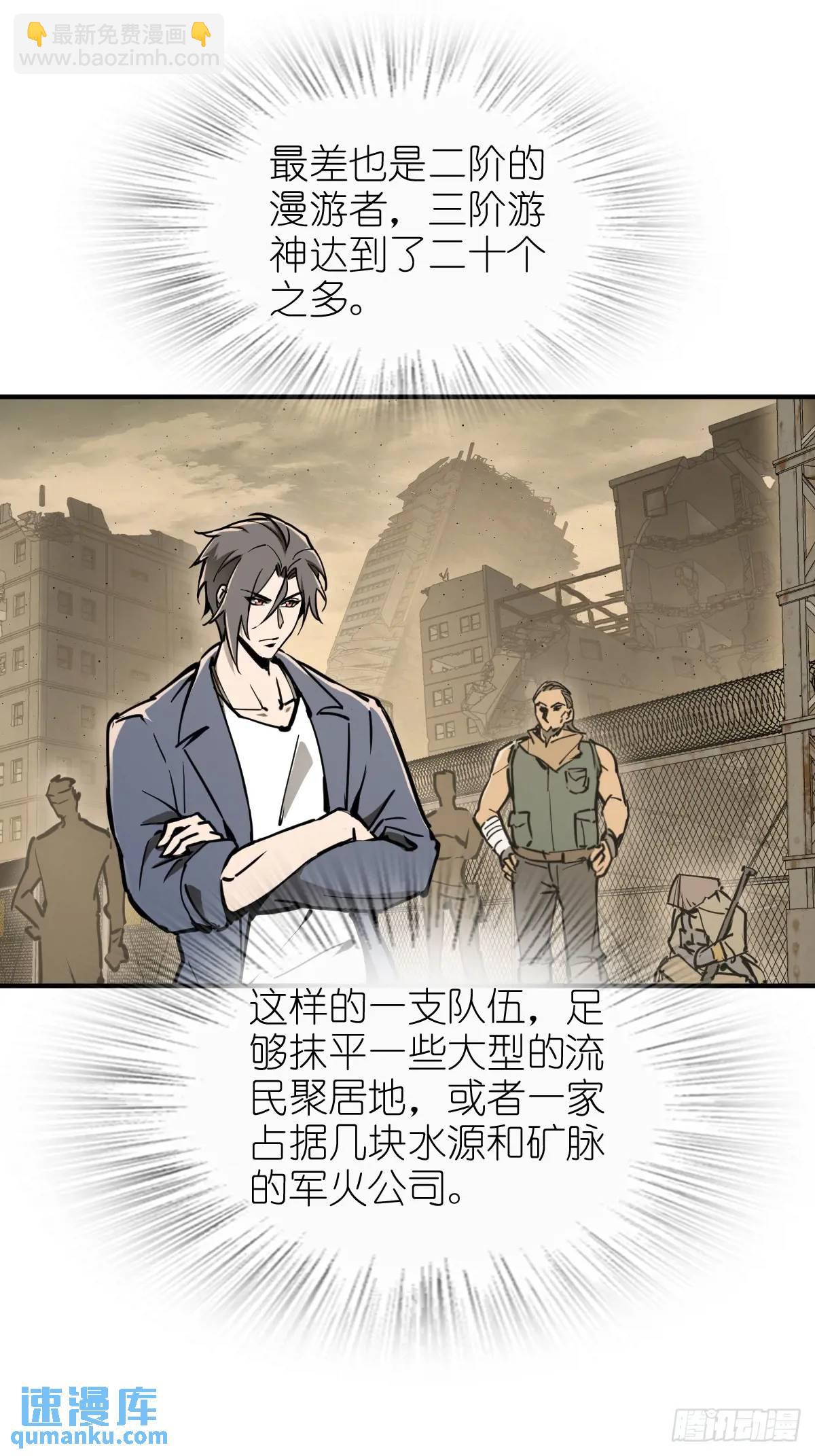 262 大魔鬼湖(1/2)-第266话