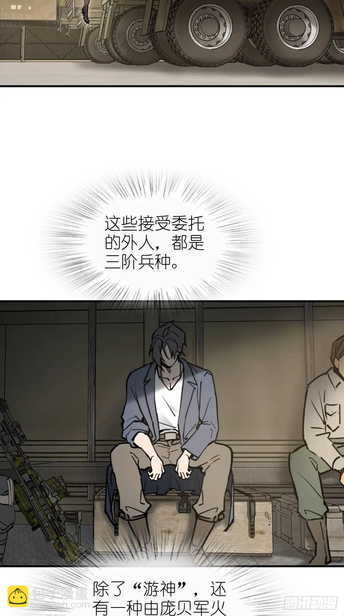 262 大魔鬼湖(1/2)-第266话