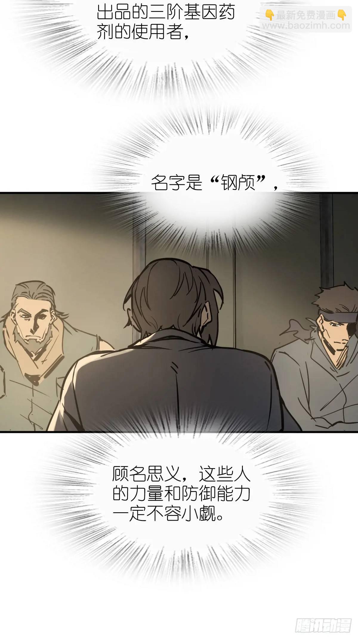 262 大魔鬼湖(1/2)-第266话