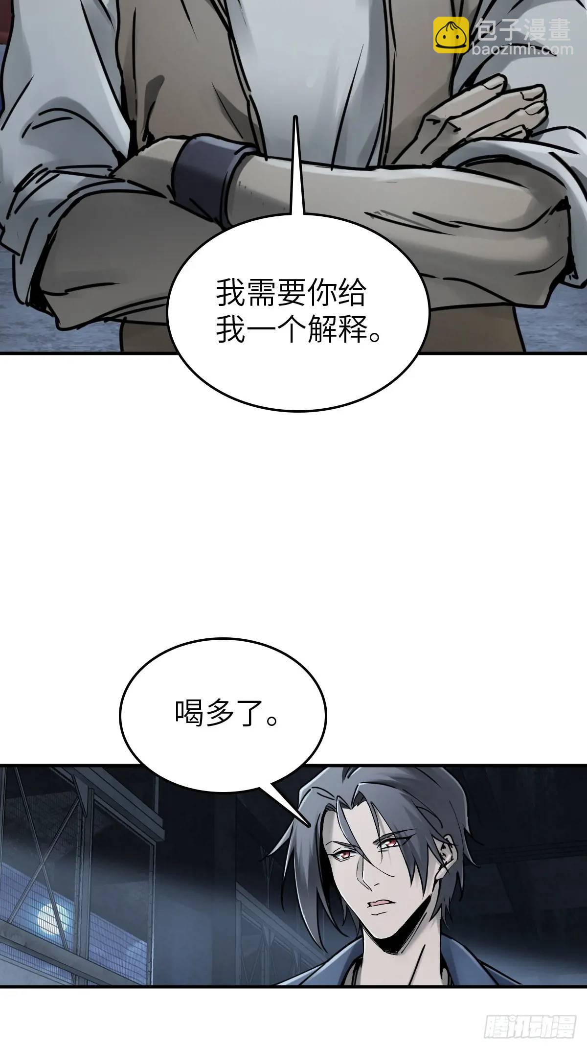 262 大魔鬼湖(1/2)-第266话