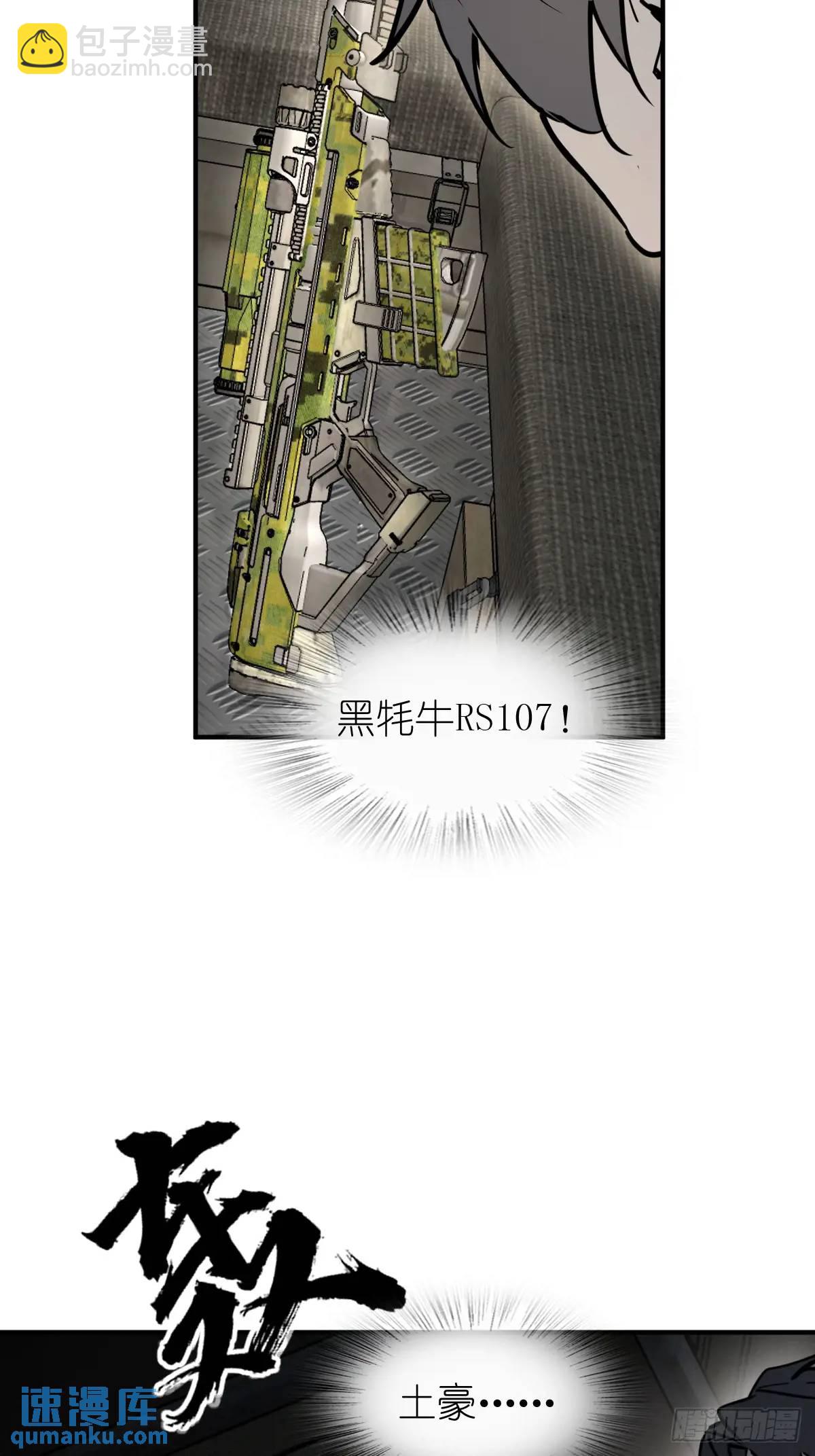 262 大魔鬼湖(1/2)-第266话