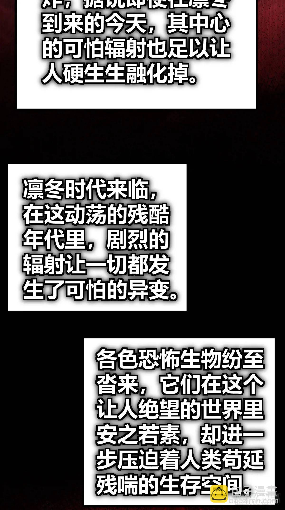 262 大魔鬼湖(1/2)-第266话