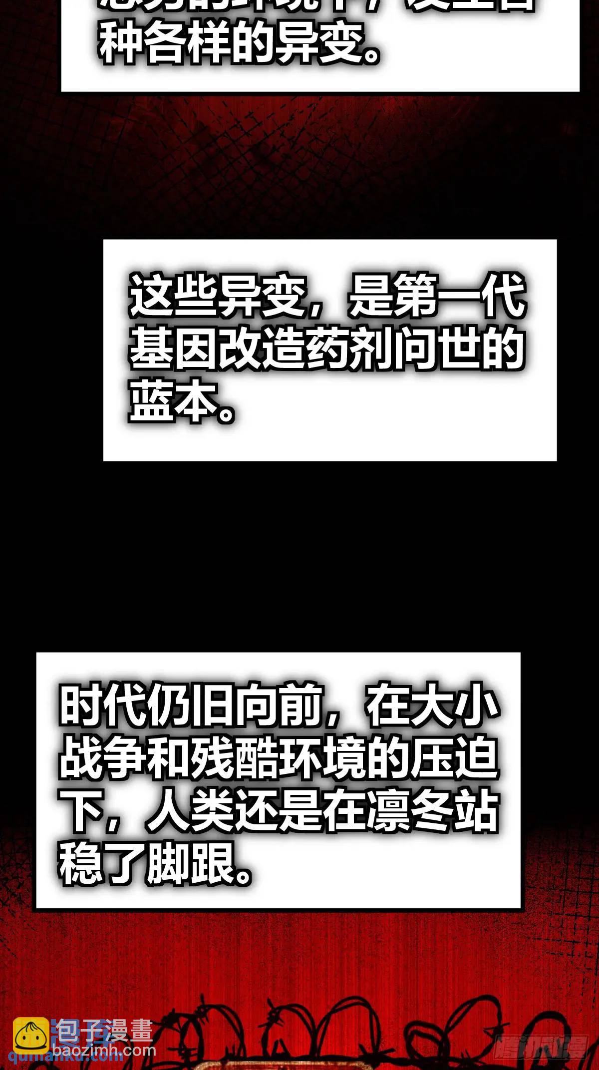 262 大魔鬼湖(1/2)-第266话