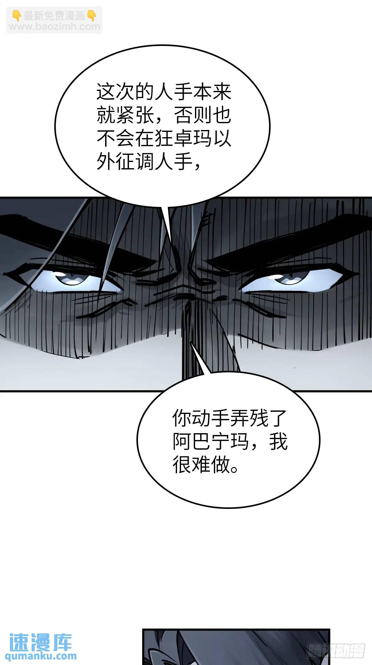262 大魔鬼湖(1/2)-第266话