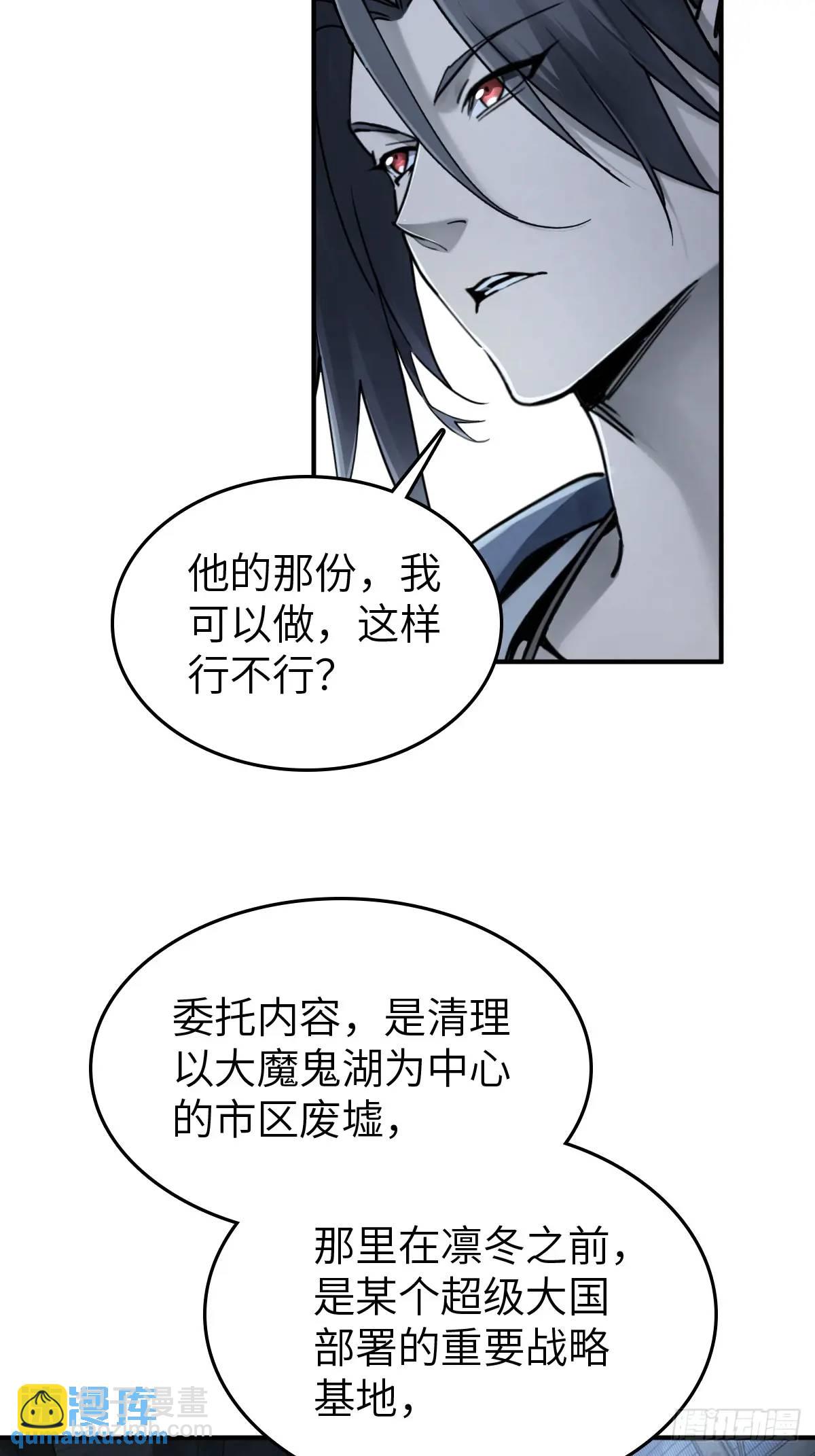 262 大魔鬼湖(1/2)-第266话