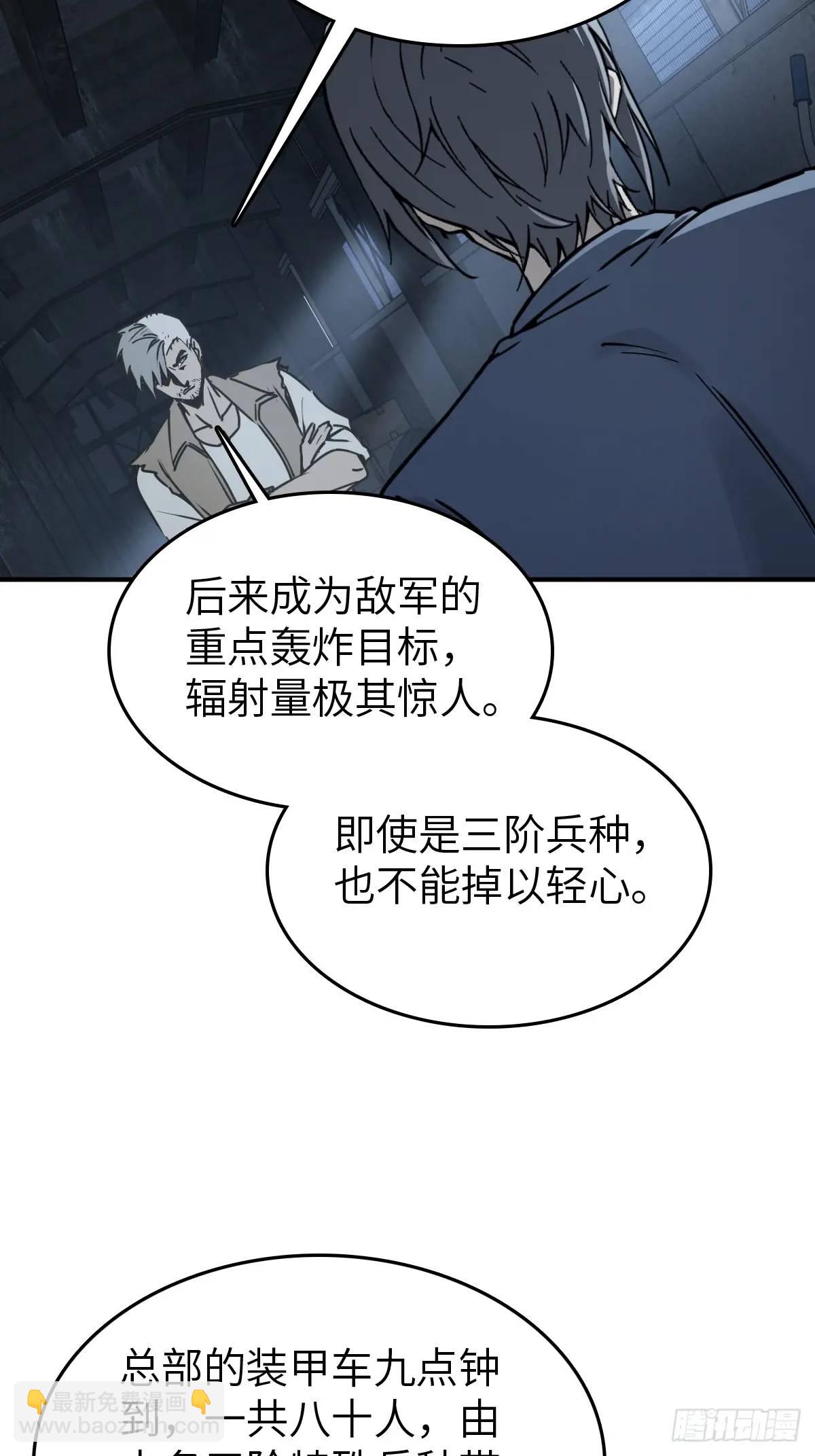 262 大魔鬼湖(1/2)-第266话