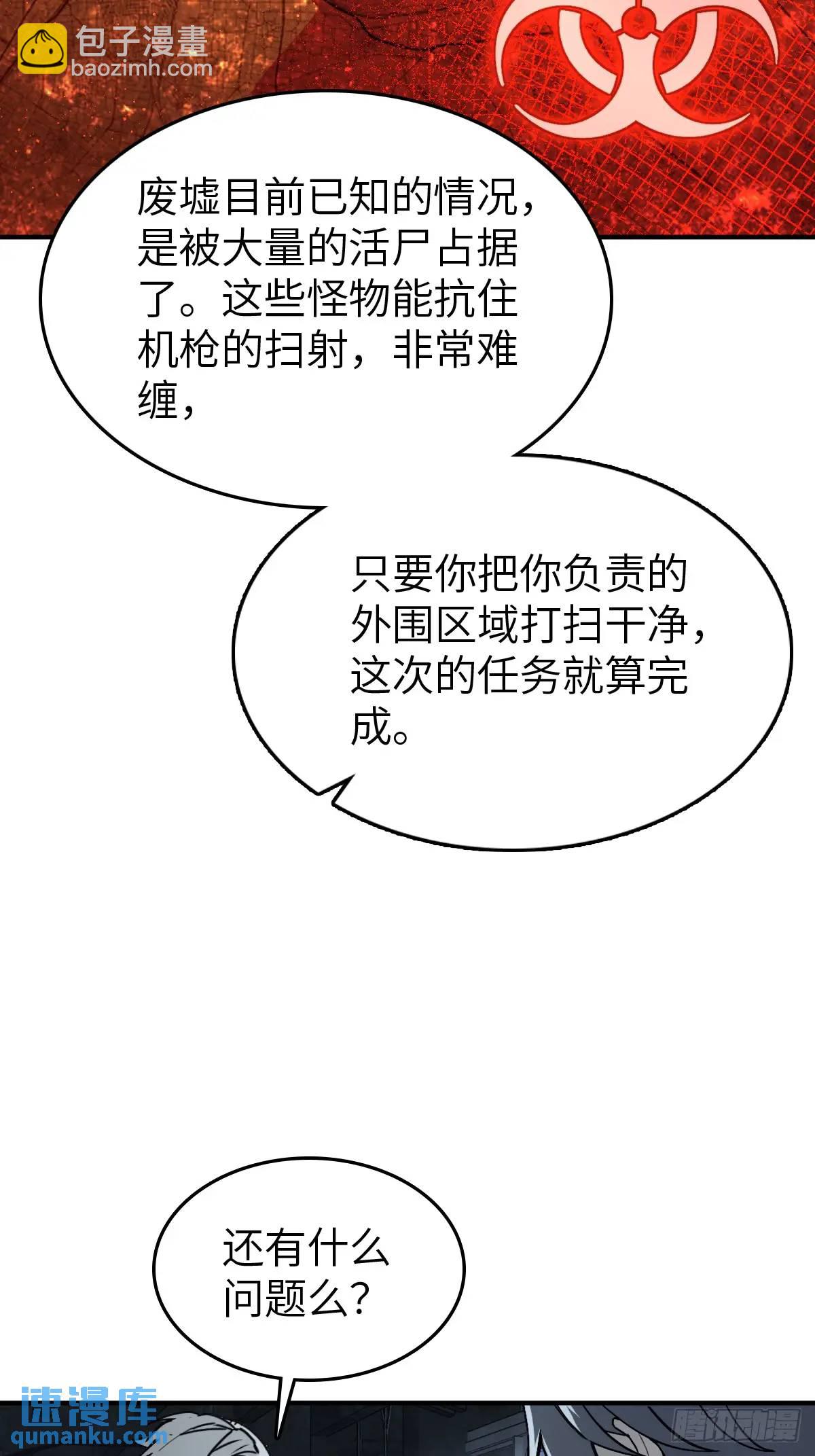 262 大魔鬼湖(1/2)-第266话