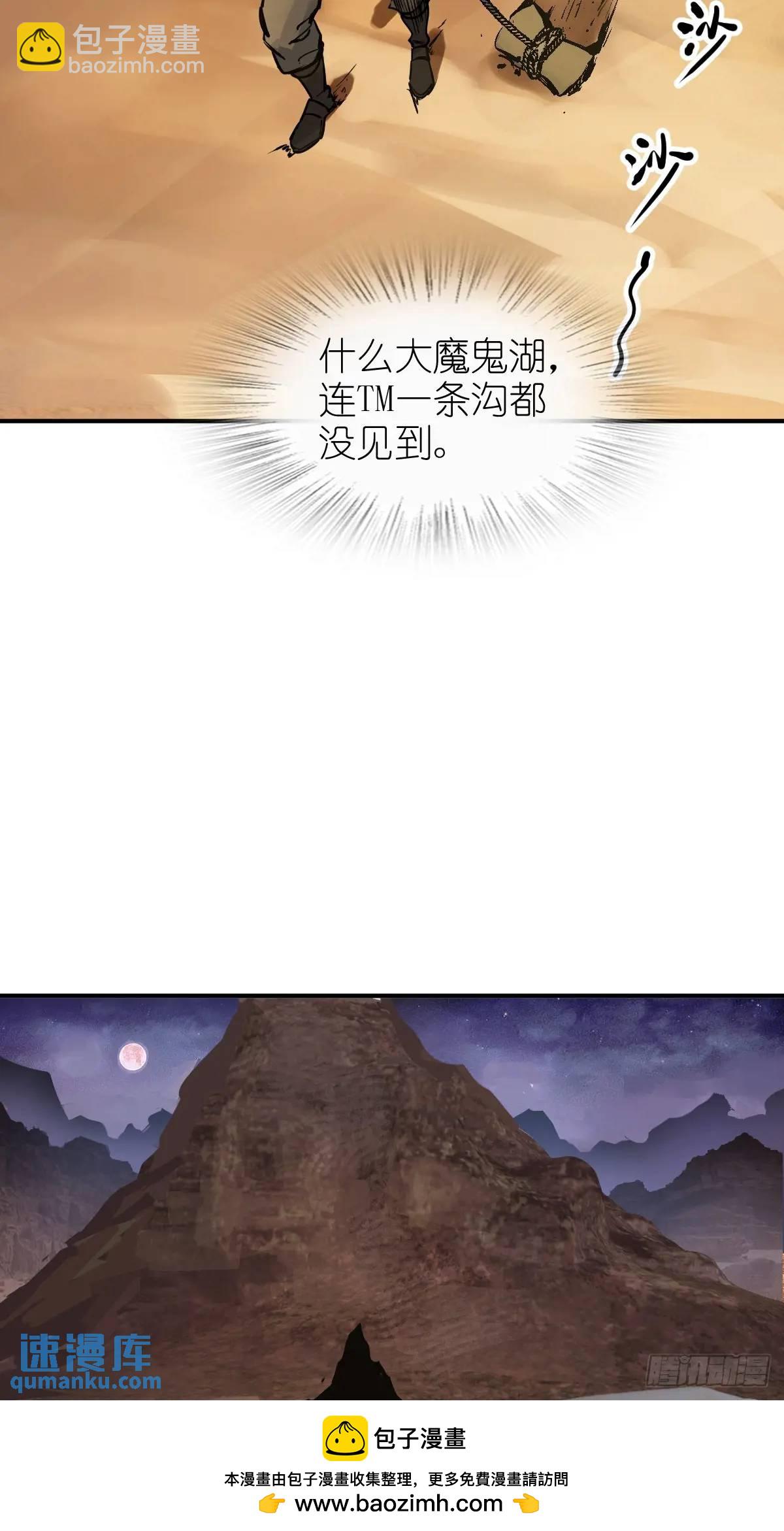 264 狂卓玛的目的(1/2)-第268话