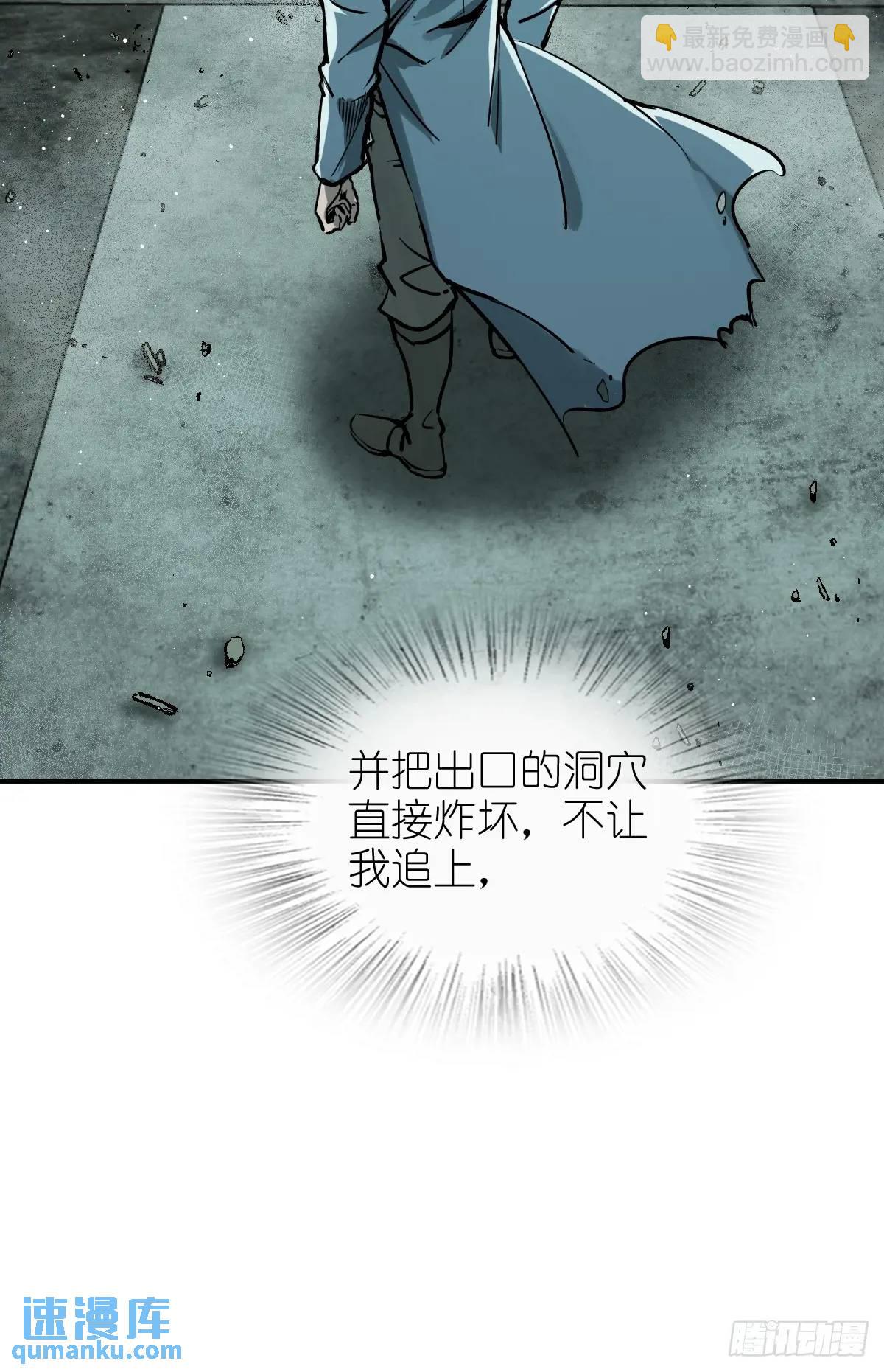 266 宋左(1/2)-第270话