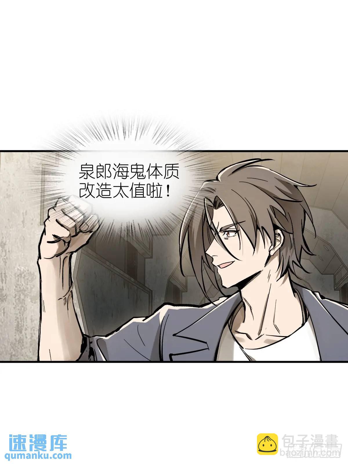 266 宋左(1/2)-第270话