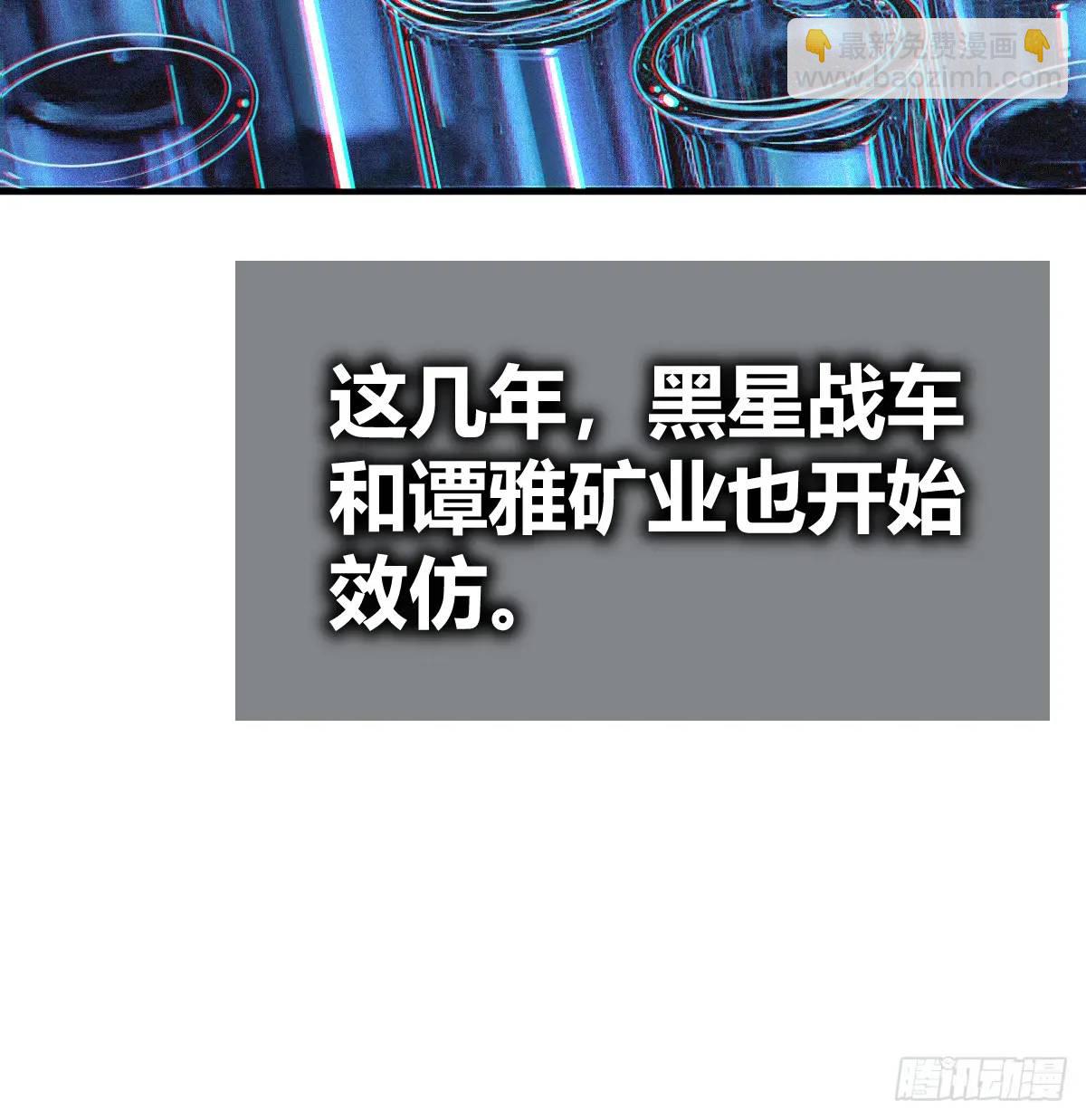 266 宋左(1/2)-第270话