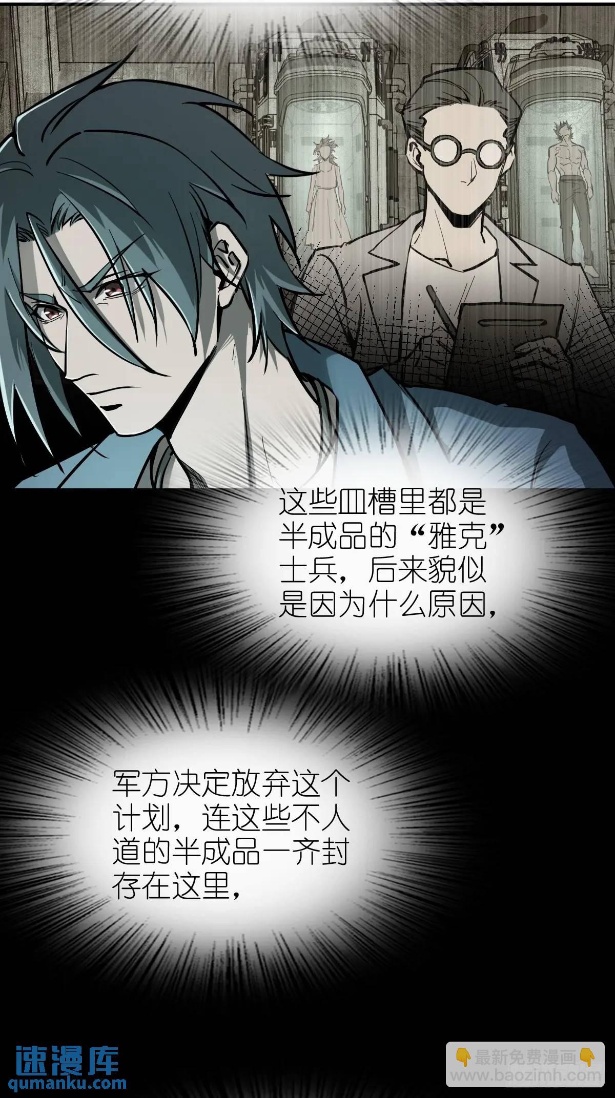 266 宋左(1/2)-第270话