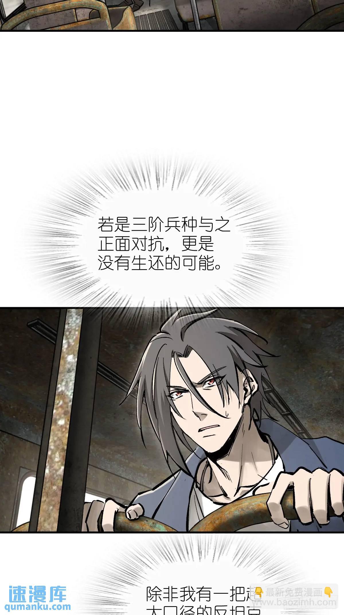 266 宋左(1/2)-第270话
