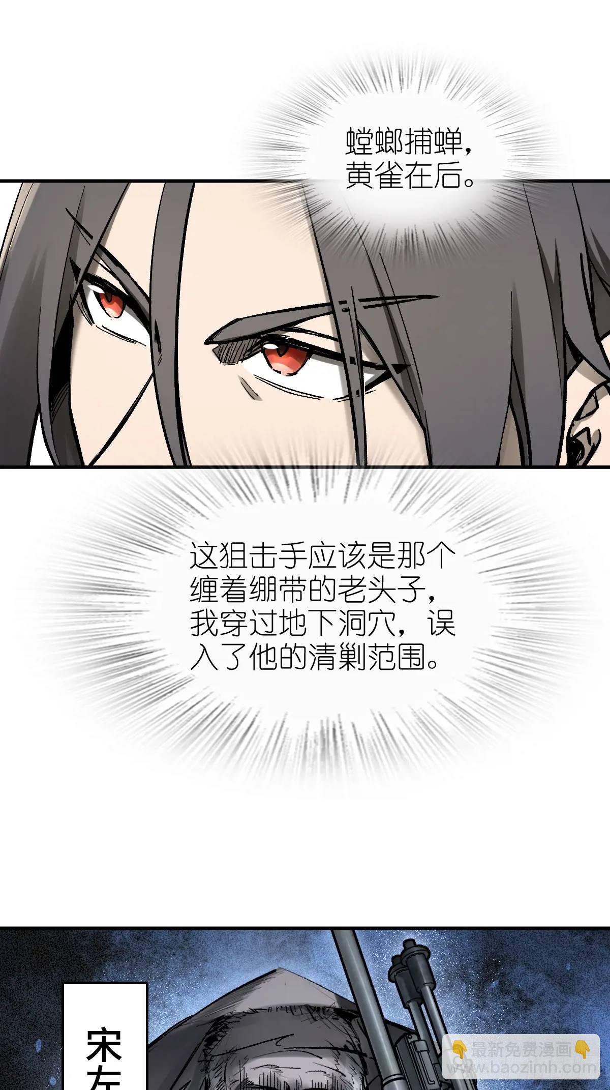 266 宋左(1/2)-第270话