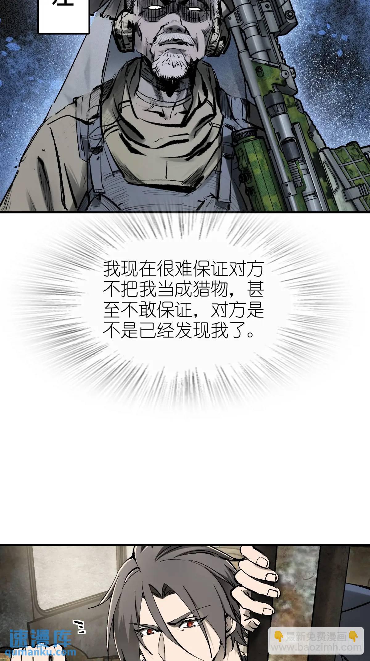 266 宋左(1/2)-第270话