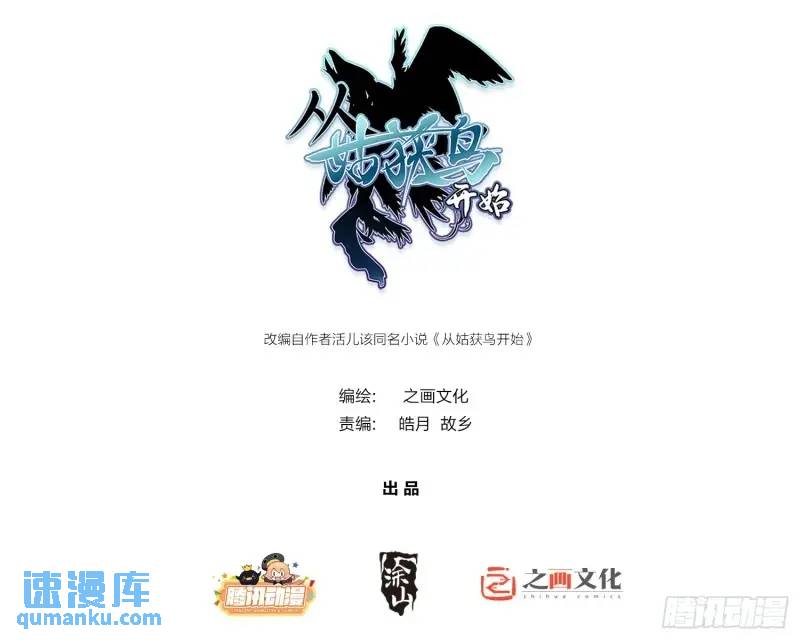 268 深入虎穴（上）(1/2)-第272话