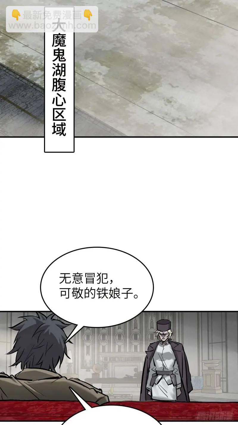 268 深入虎穴（上）(1/2)-第272话