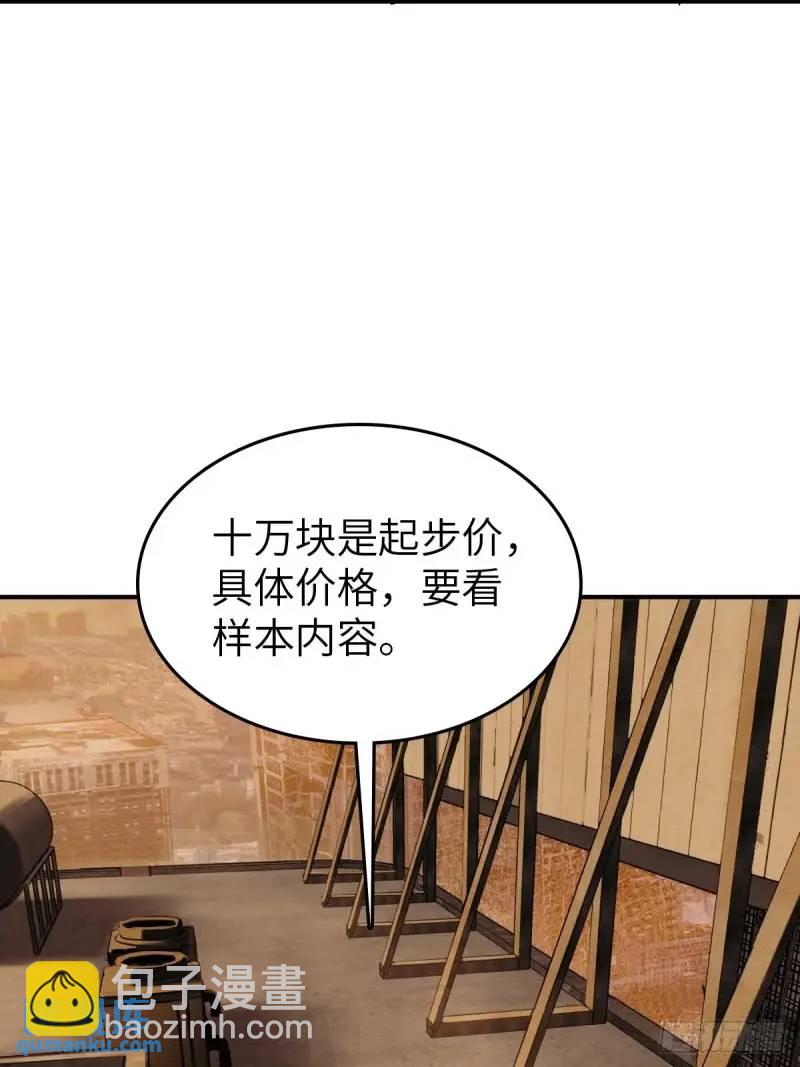 268 深入虎穴（上）(1/2)-第272话