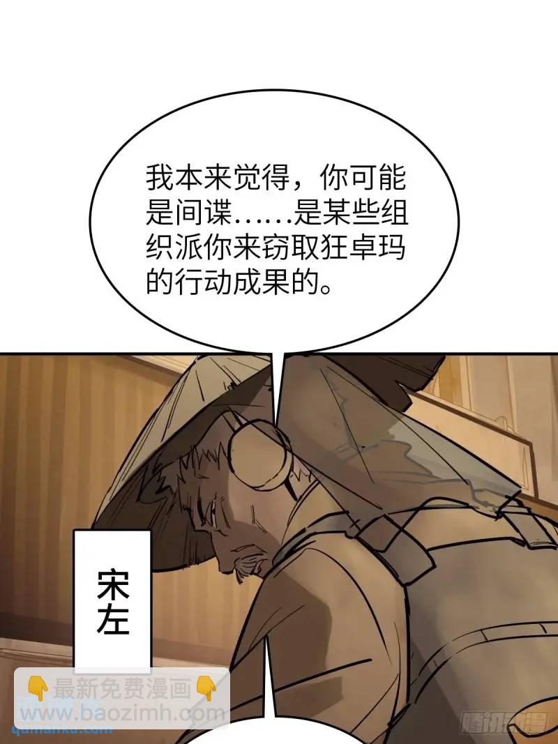268 深入虎穴（上）(1/2)-第272话