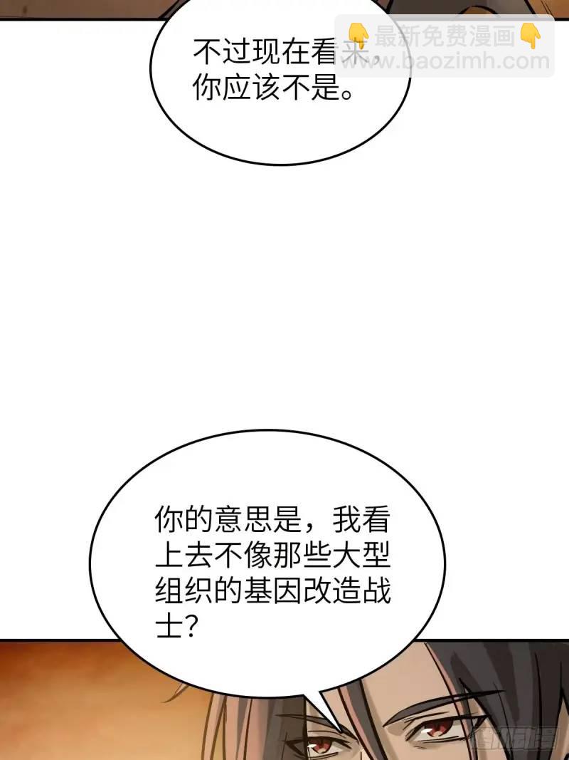 268 深入虎穴（上）(1/2)-第272话