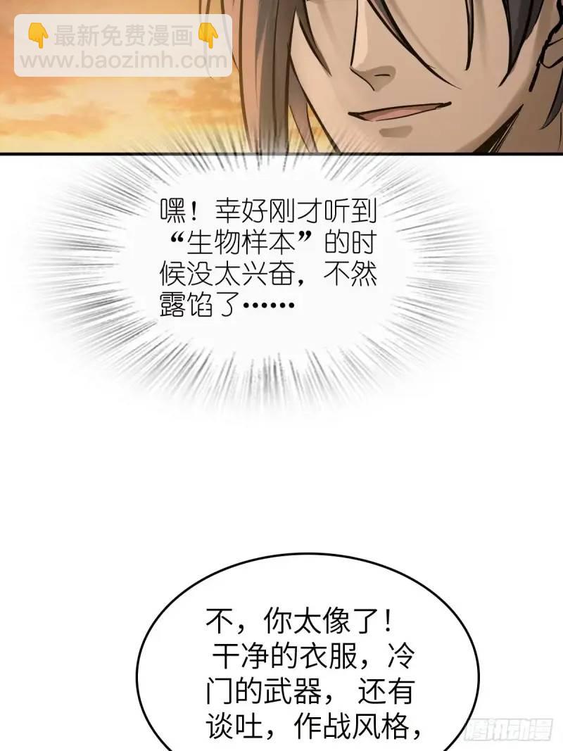 268 深入虎穴（上）(1/2)-第272话