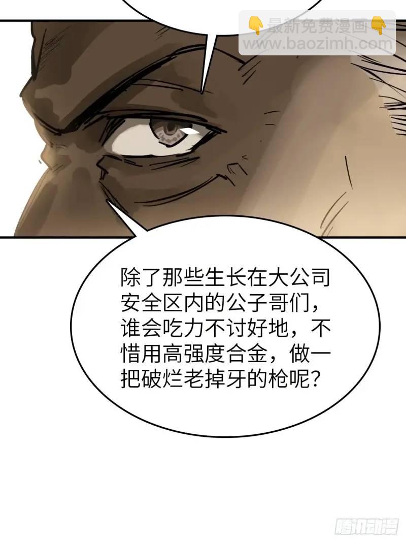 268 深入虎穴（上）(1/2)-第272话