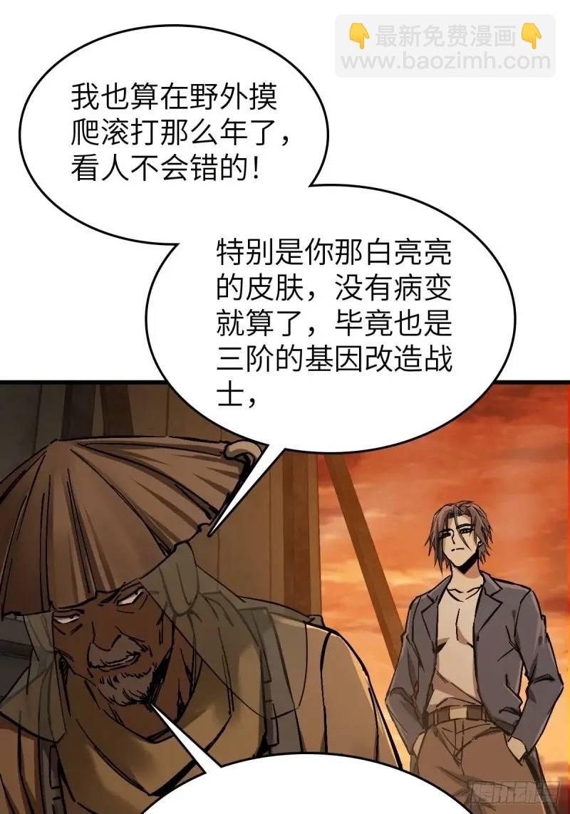 268 深入虎穴（上）(1/2)-第272话