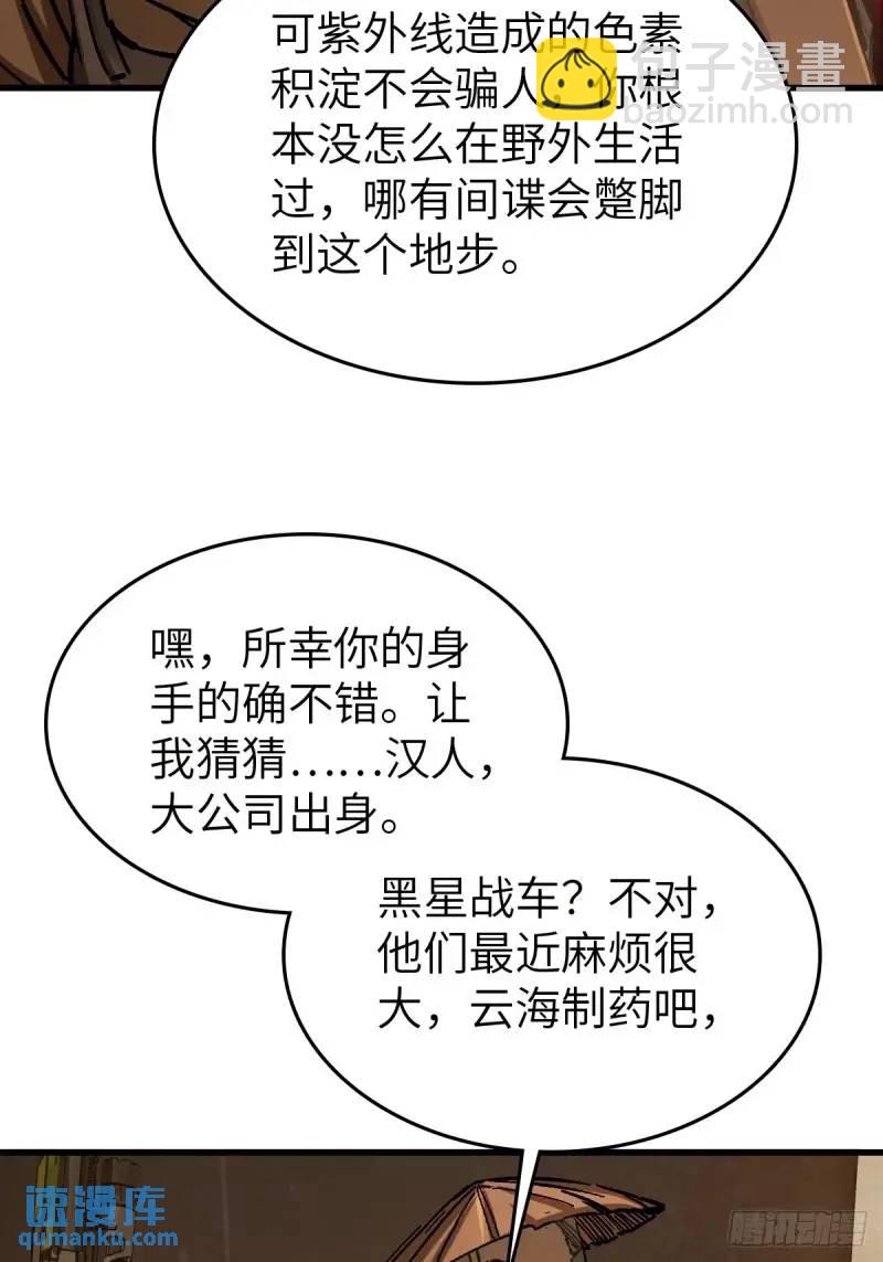 268 深入虎穴（上）(1/2)-第272话