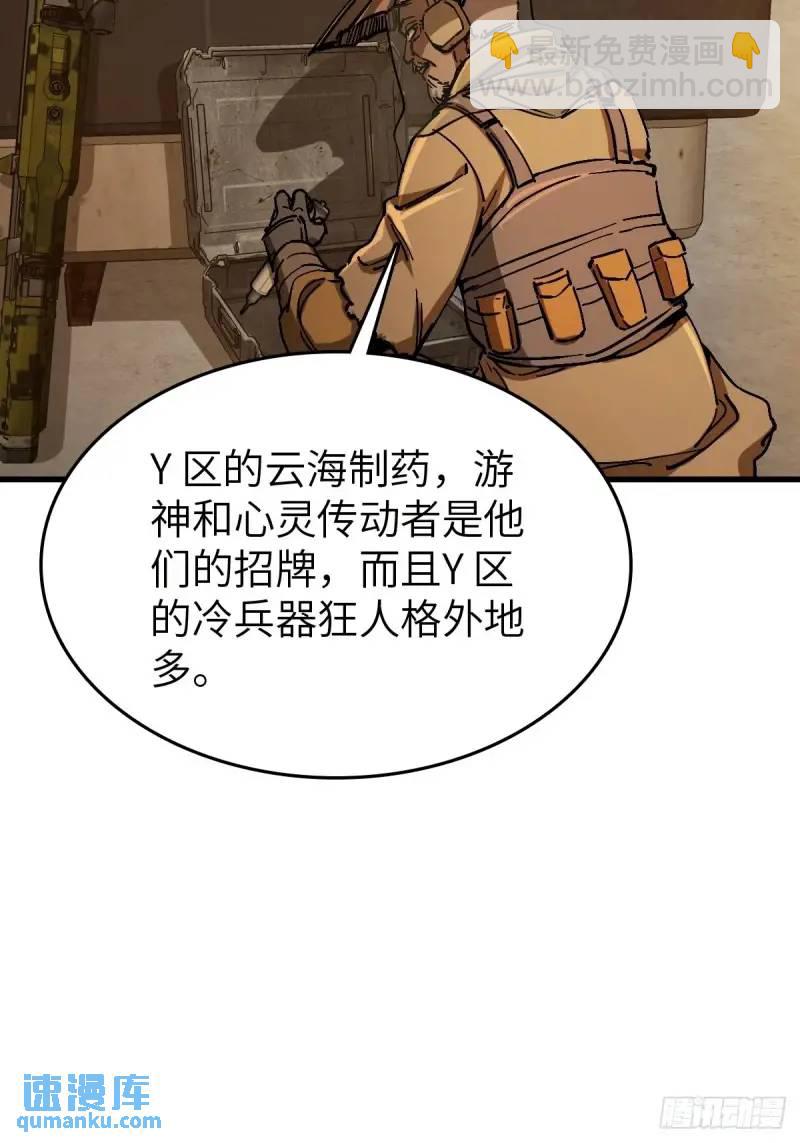 268 深入虎穴（上）(1/2)-第272话