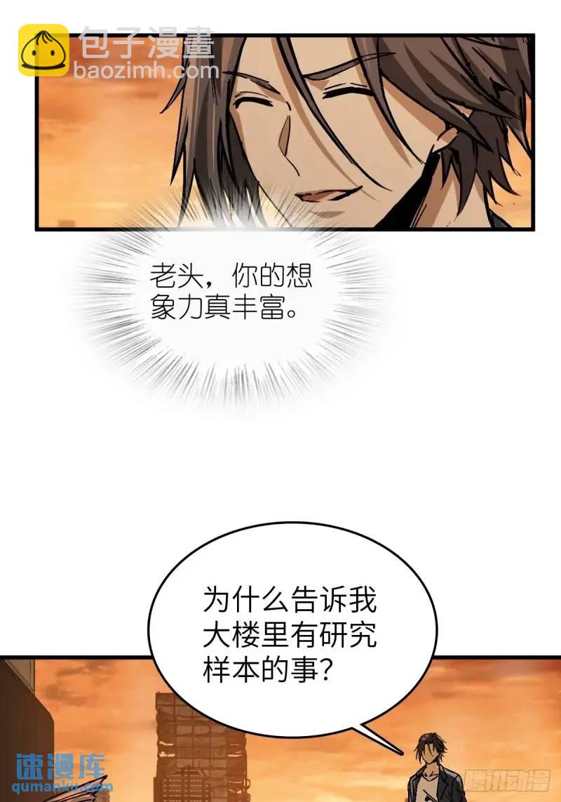 268 深入虎穴（上）(1/2)-第272话