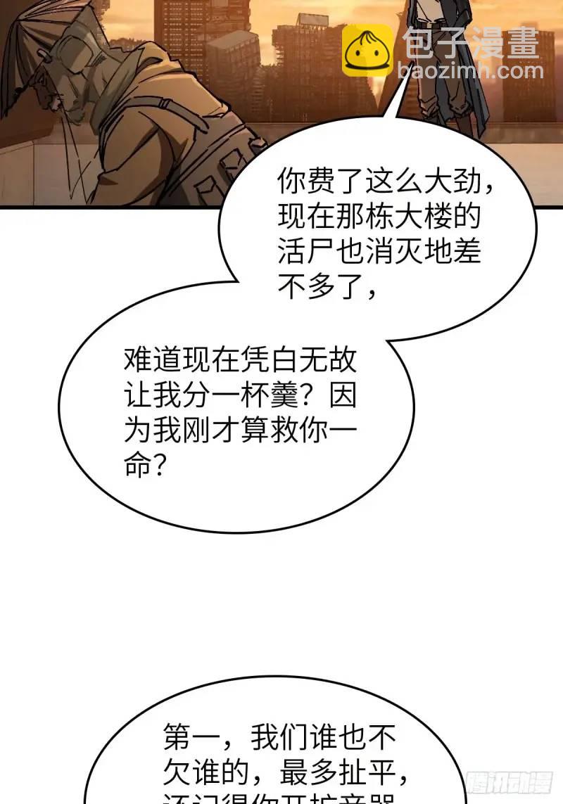 268 深入虎穴（上）(1/2)-第272话