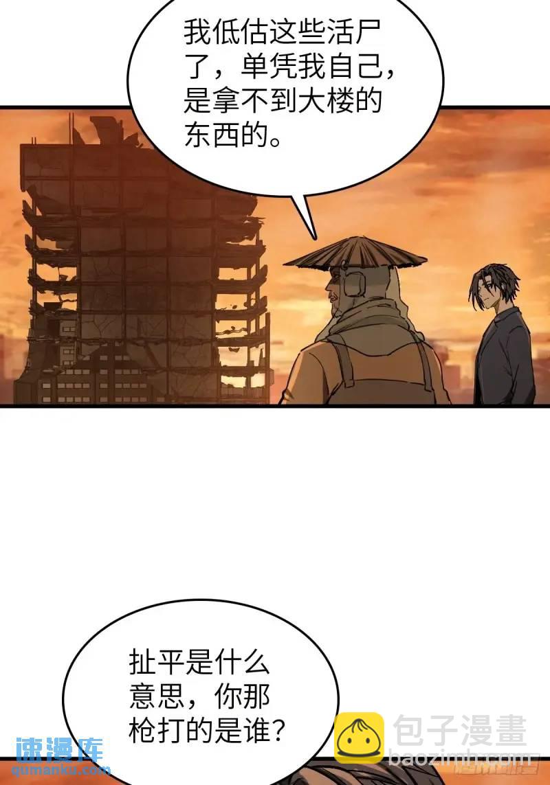 268 深入虎穴（上）(1/2)-第272话