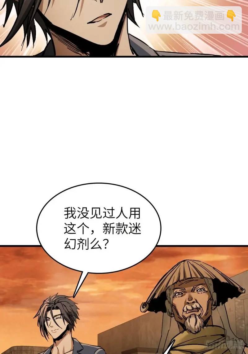 268 深入虎穴（上）(1/2)-第272话