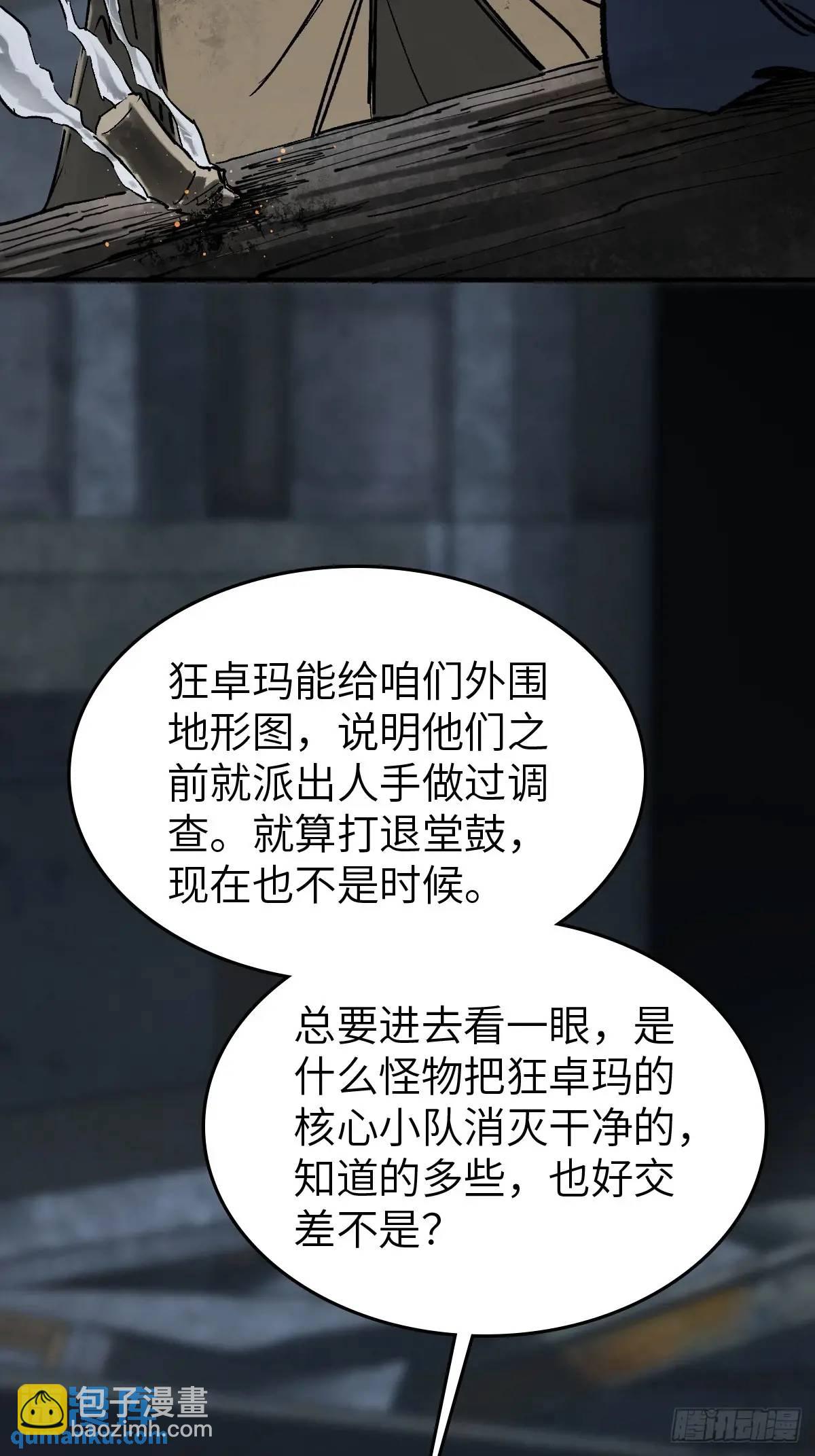 272 导火索(1/2)-第276话
