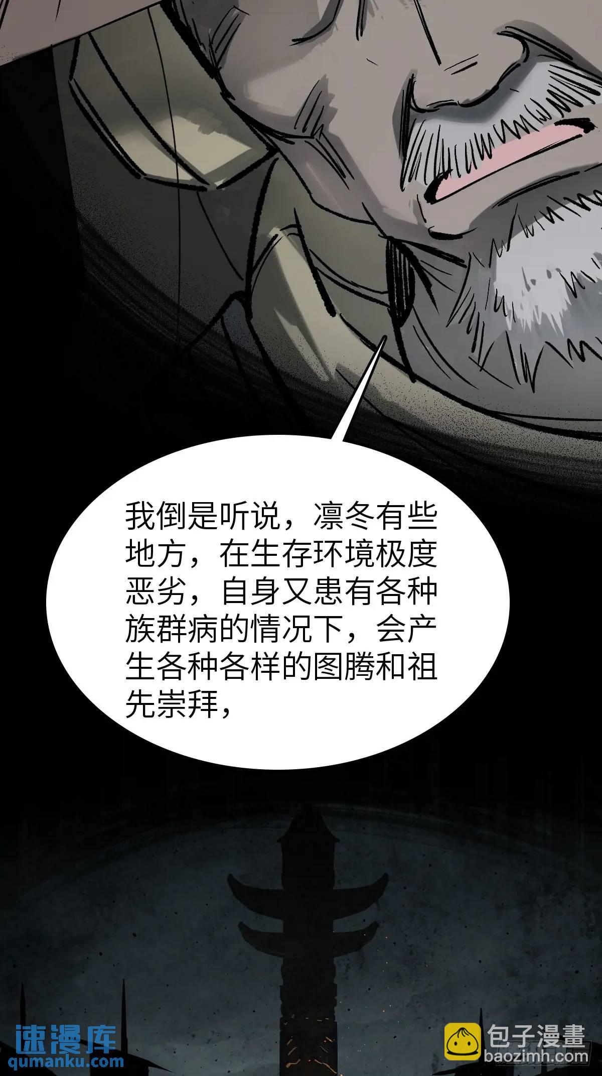 272 导火索(1/2)-第276话