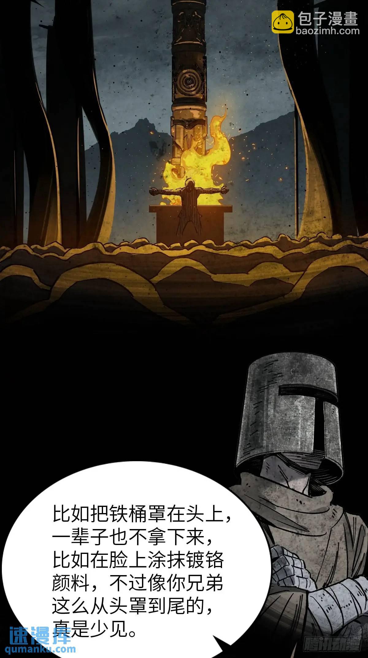272 导火索(1/2)-第276话