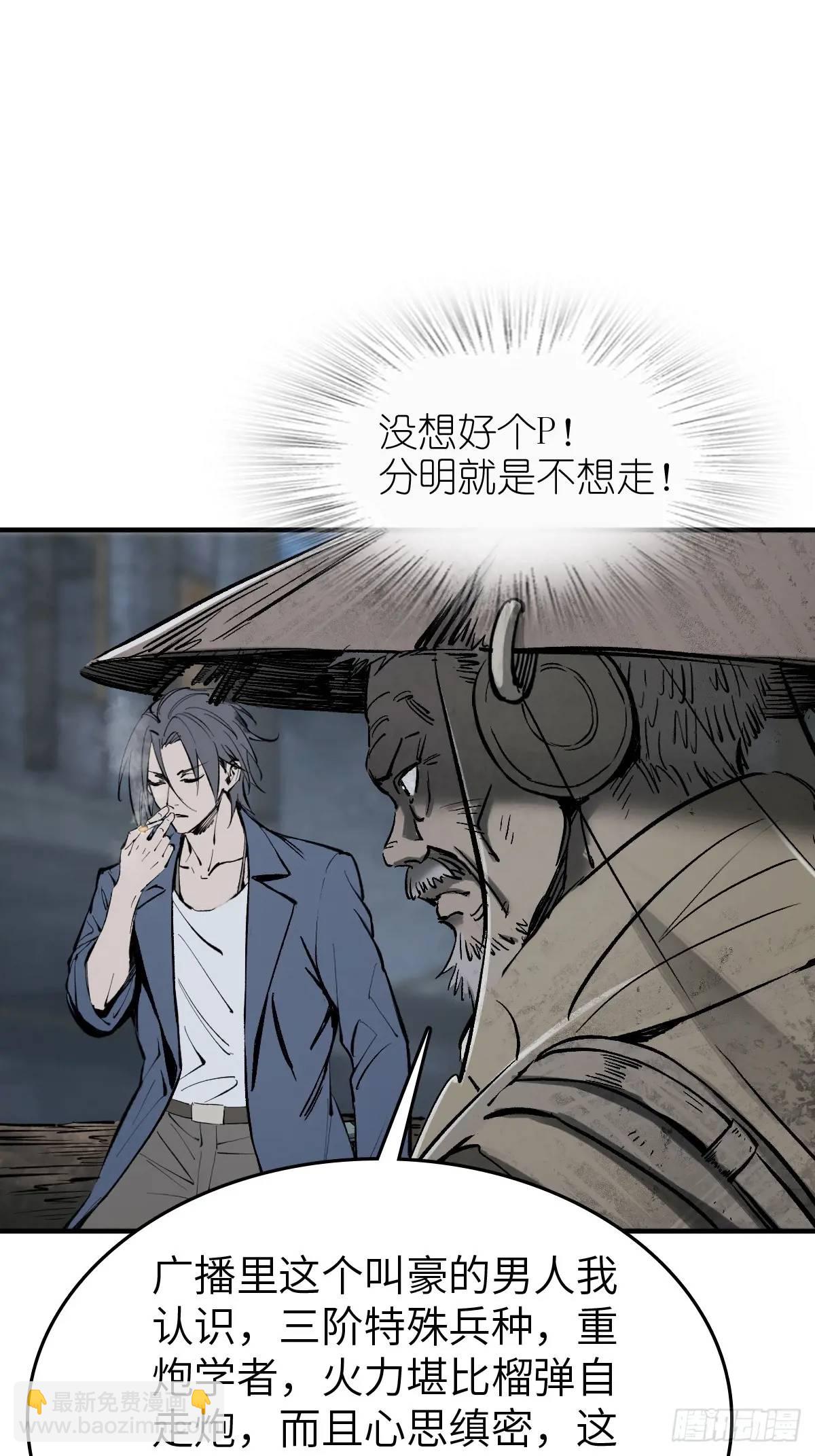272 导火索(1/2)-第276话