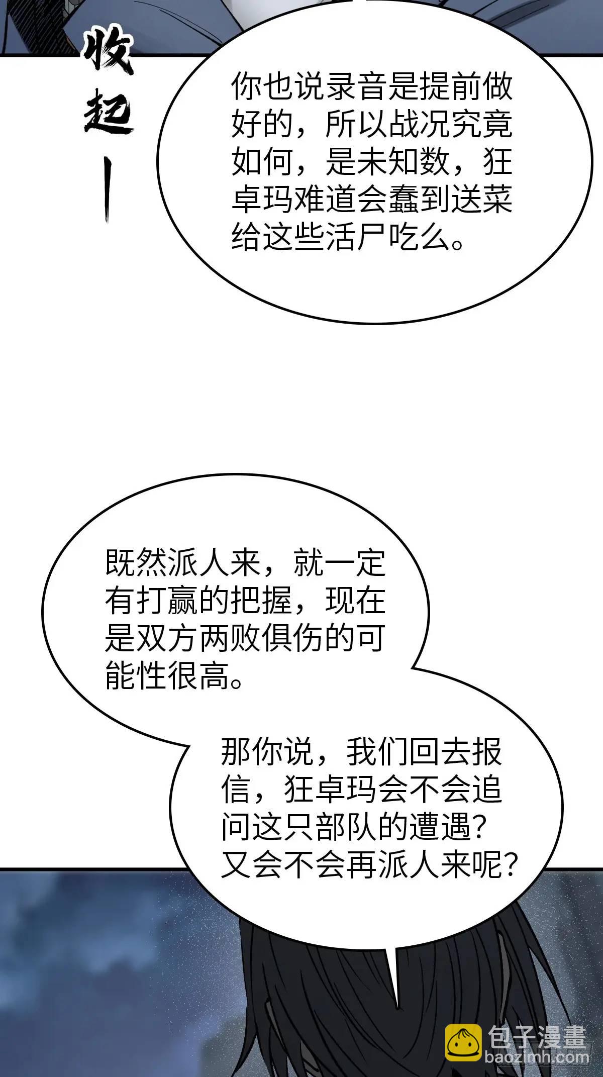 272 导火索(1/2)-第276话