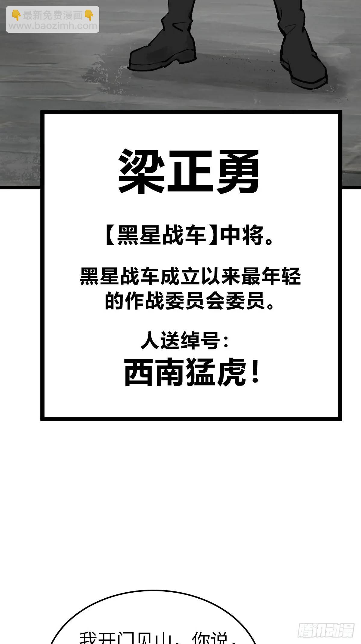 274 轰炸伊始（一）(1/3)-第278话