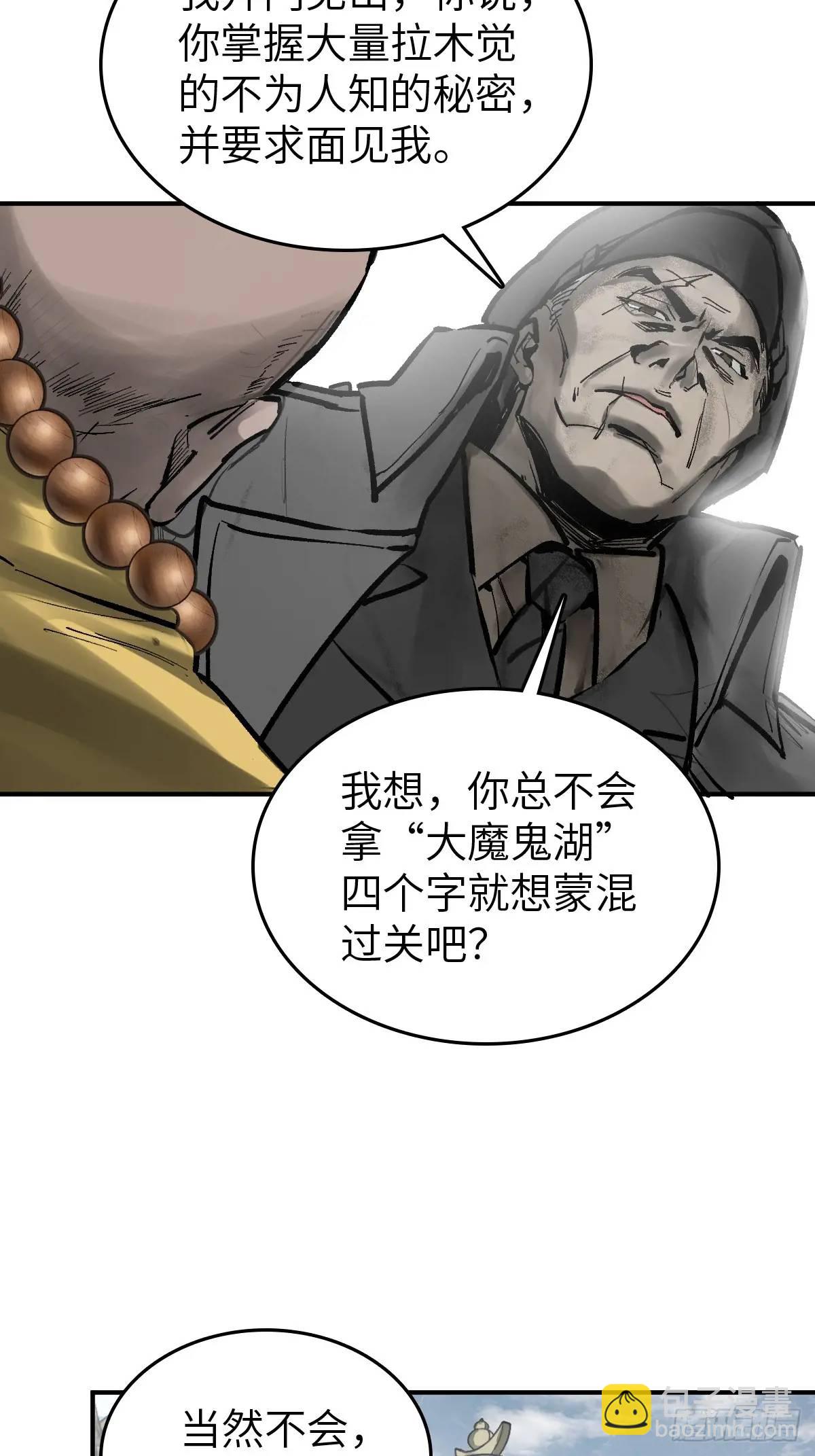 274 轰炸伊始（一）(1/3)-第278话