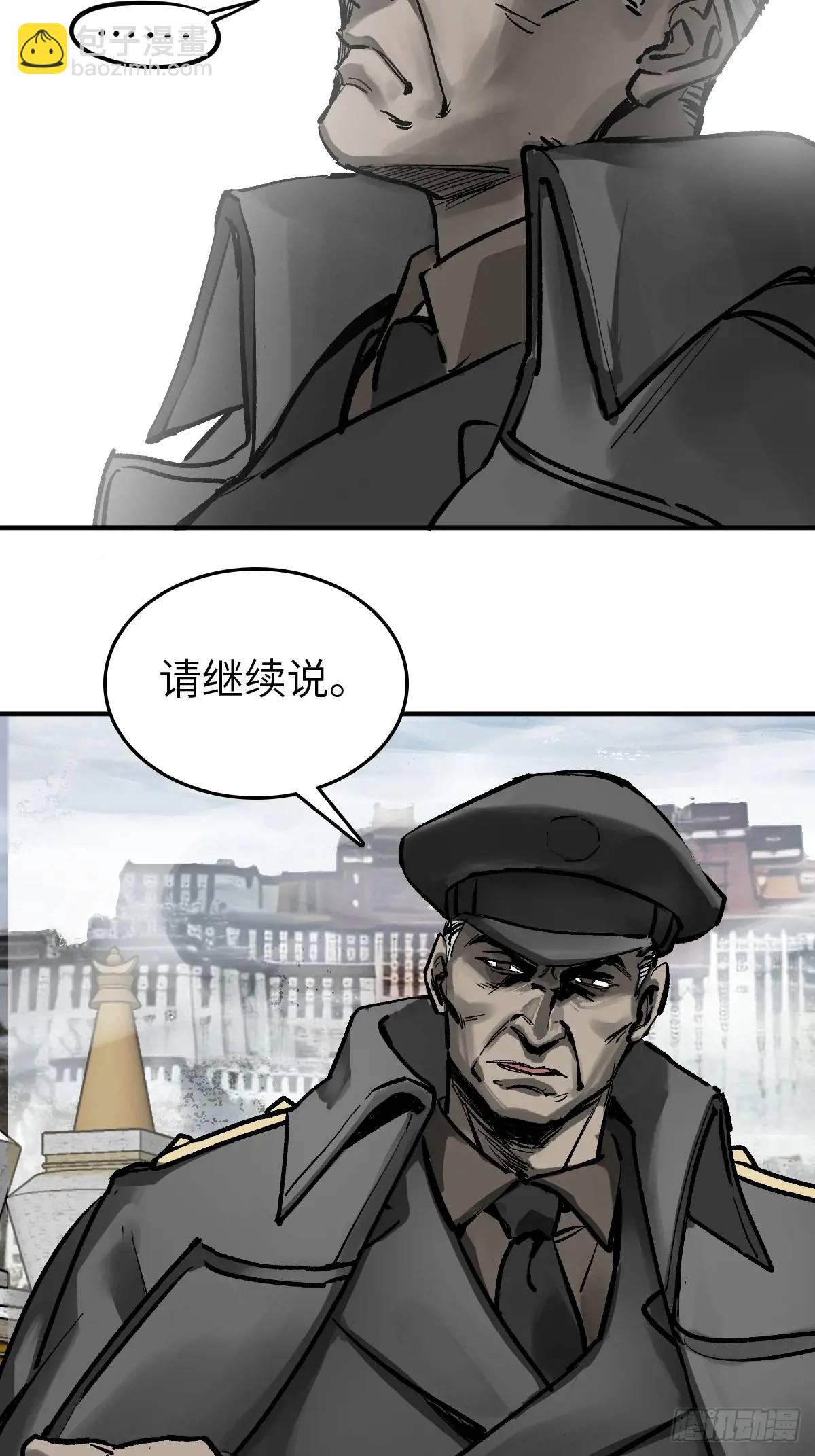 274 轰炸伊始（一）(1/3)-第278话