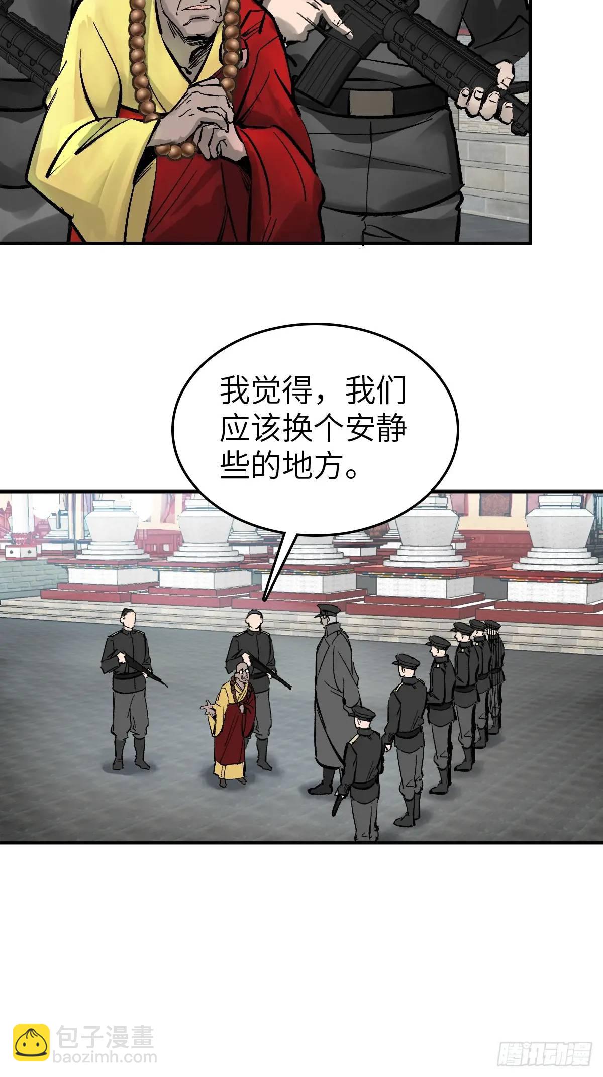274 轰炸伊始（一）(1/3)-第278话