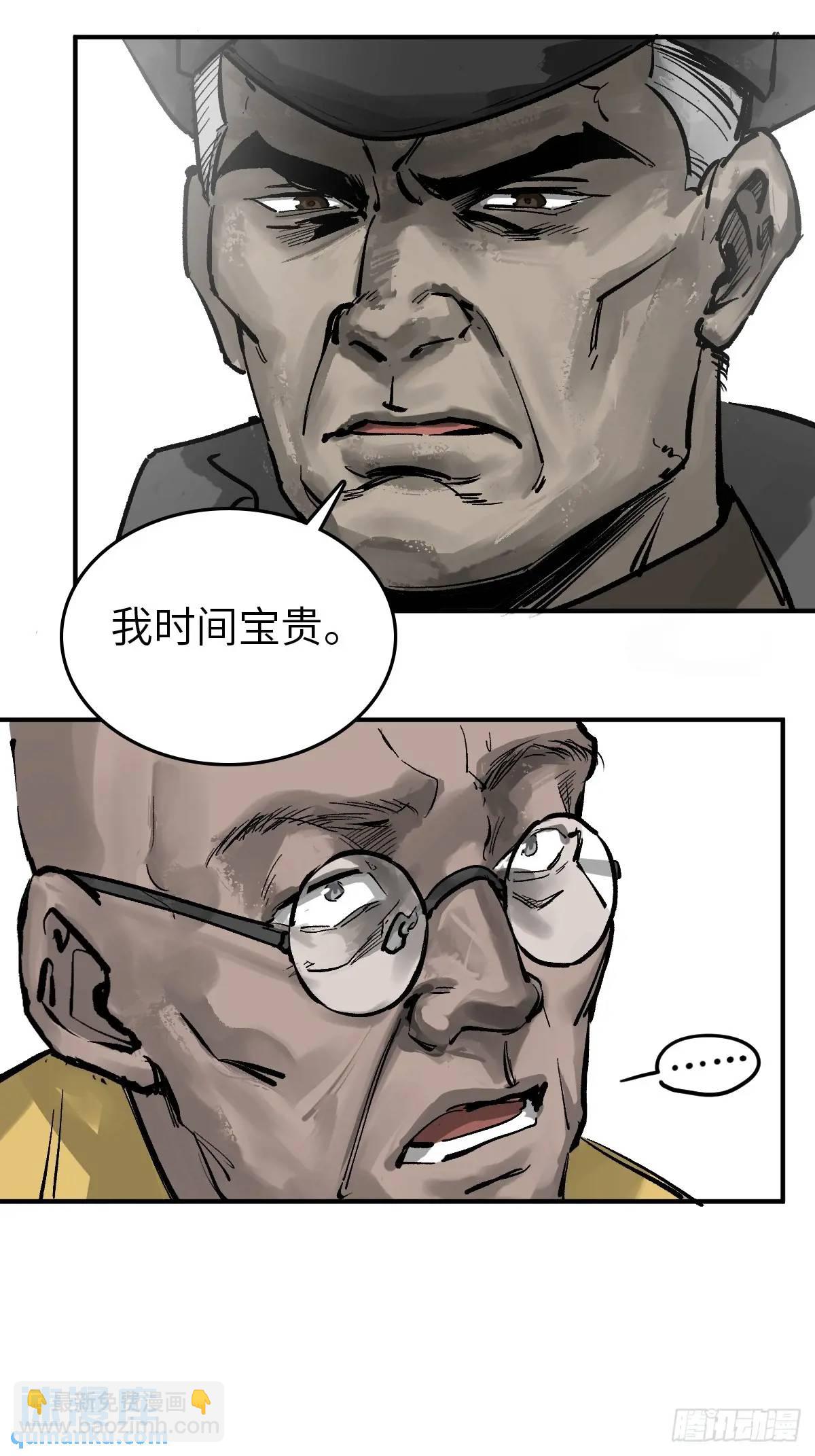 274 轰炸伊始（一）(1/3)-第278话